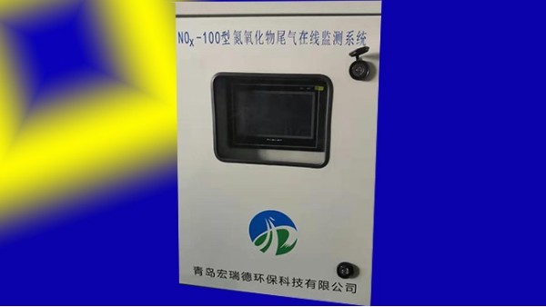 HRD-NOX-100型氮氧化物尾气在线监测系统