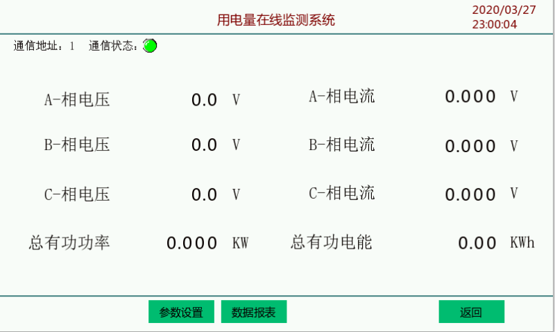 电量智能监控系统