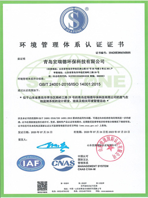 ISO14001环境体系