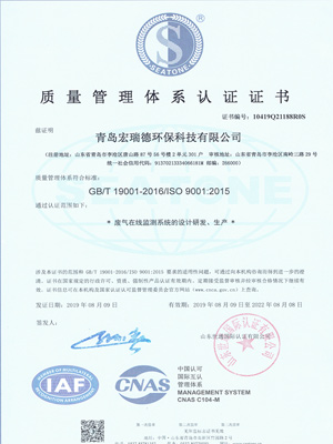 ISO9001质量管理体系